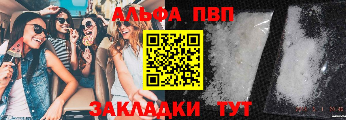 Альфа ПВП СК КРИС  А ПВП крисы CK  Вход с VPN  А ПВП СК  Выборг 