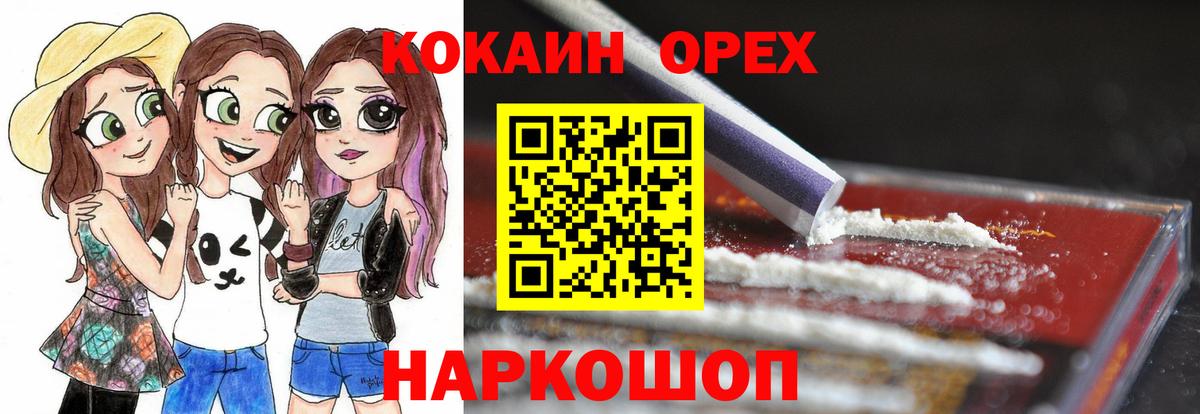 Выборг  КОКАИН  COCAIN FishScale  Вход с VPN  Cocaine Columbia 