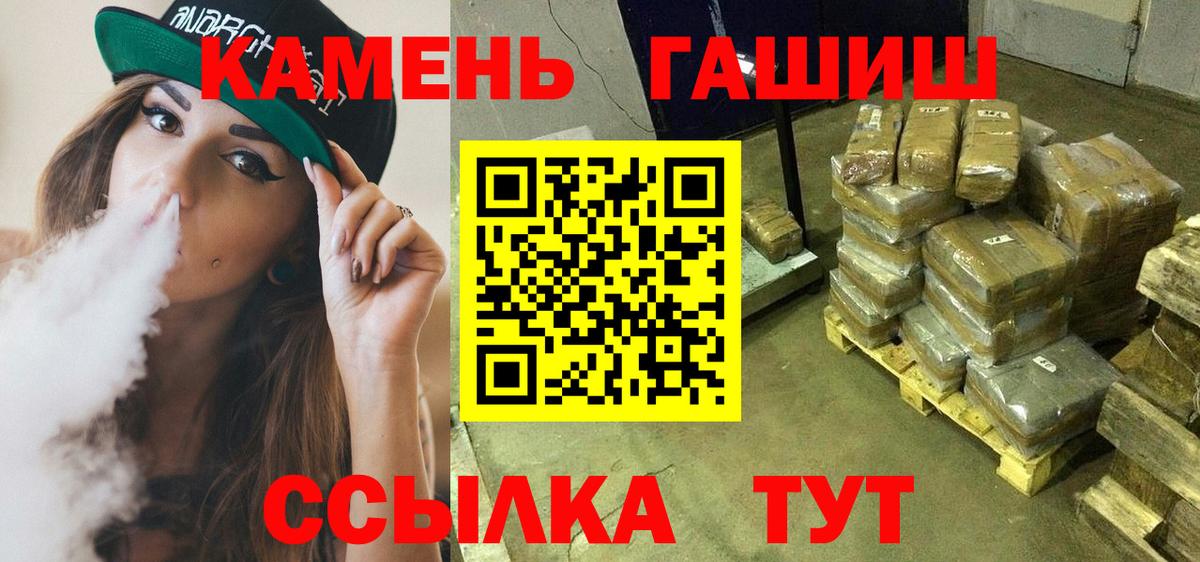 ГАШ 40% ТГК  Вход с VPN  ГАШИШ  Гашиш 40% ТГК  Выборг 