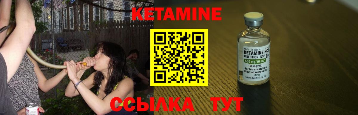 Выборг  КЕТАМИН VHQ  Вход с VPN 