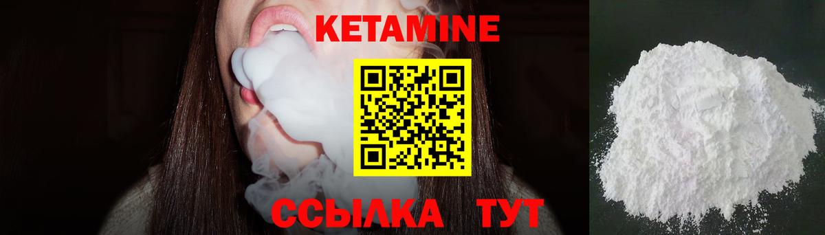 КЕТАМИН VHQ Выборг