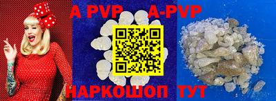 apvp Апшеронск