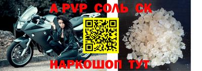 apvp Апшеронск