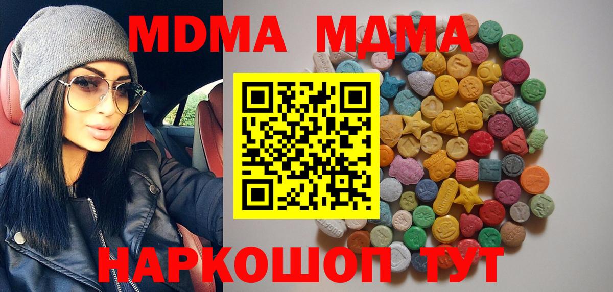 МДМА crystal  МДМА кристаллы  Выборг  Вход с VPN 
