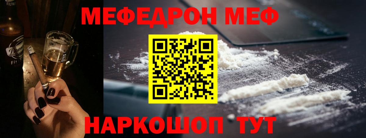 Меф Выборг