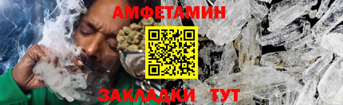 Метамфетамин Декстрометамфетамин 99.9% Выборг