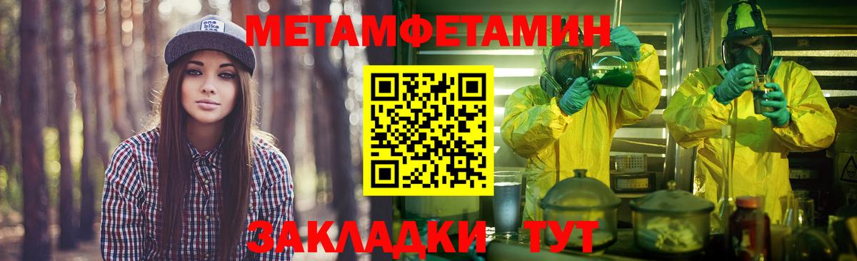 Выборг  Метамфетамин пудра  Вход с VPN 