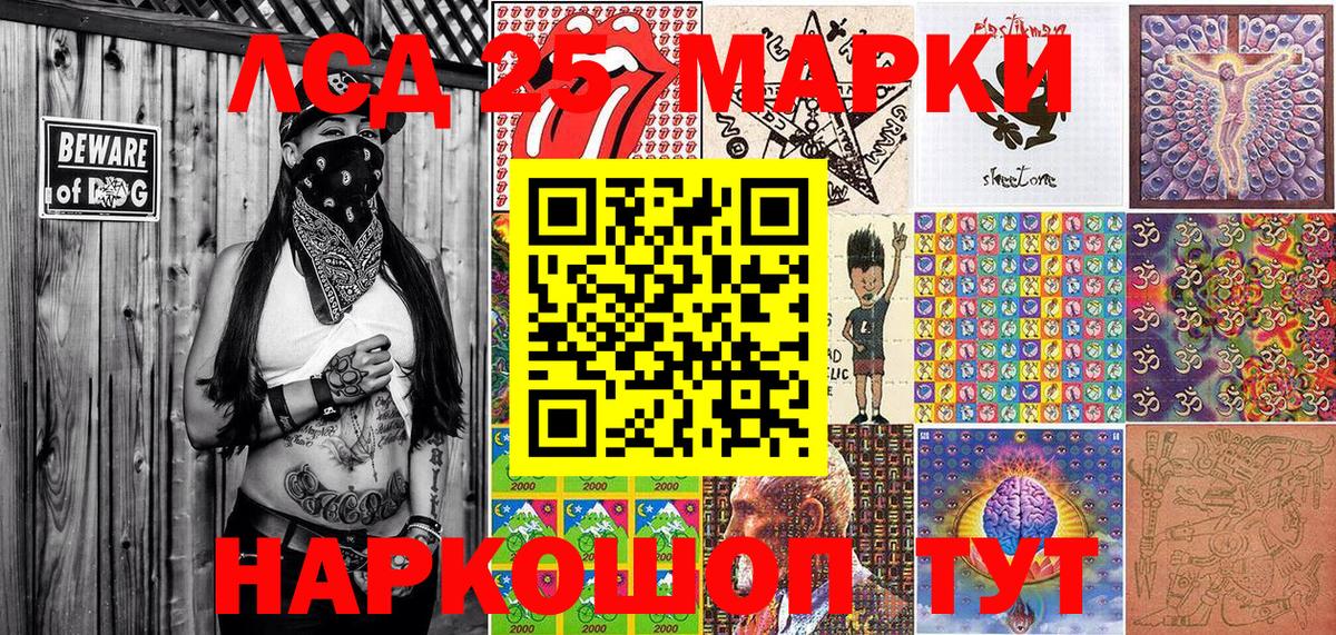 Марки 25I-NBOMe 1,8мг  Марки 25I-NBOMe 1,8мг  Вход с VPN  Марки N-bome  Выборг 