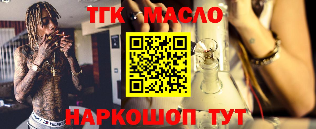 закладки  Вход с VPN  Выборг  ТГК гашишное масло 