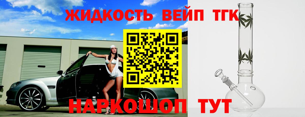 ТГК концентрат Выборг